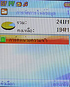 Plus Phone DS700G - พลัสโฟน