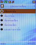 Plus Phone DS700G - พลัสโฟน