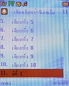 Plus Phone DS700G - พลัสโฟน