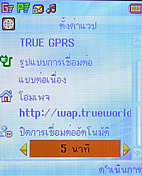 Plus Phone DS700G - พลัสโฟน