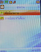 Plus Phone DS700G - พลัสโฟน