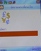 Plus Phone DS700G - พลัสโฟน