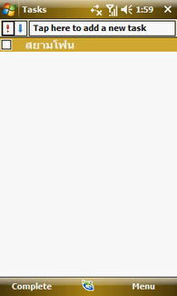 Samsung i900 Omnia - ซัมซุง