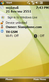 Samsung i900 Omnia - ซัมซุง