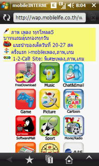 Samsung i900 Omnia - ซัมซุง