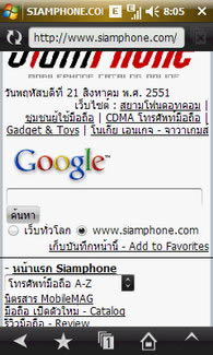 Samsung i900 Omnia - ซัมซุง