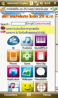 Samsung i900 Omnia - ซัมซุง