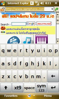 Samsung i900 Omnia - ซัมซุง