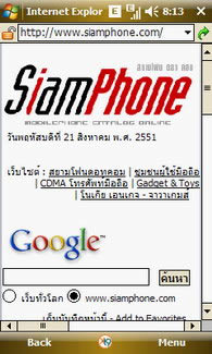 Samsung i900 Omnia - ซัมซุง