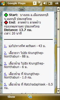 Samsung i900 Omnia - ซัมซุง