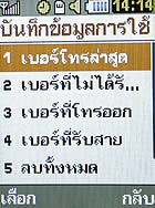 Samsung M200 - ซัมซุง