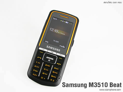 Samsung M3510 Beat - ซัมซุง