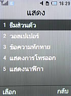 Samsung U800 Soul b - ซัมซุง