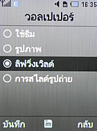 Samsung U800 Soul b - ซัมซุง