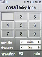 Samsung U800 Soul b - ซัมซุง