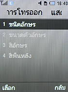 Samsung U800 Soul b - ซัมซุง