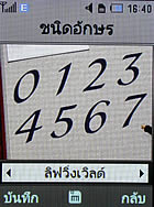 Samsung U800 Soul b - ซัมซุง