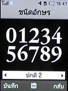 Samsung U800 Soul b - ซัมซุง