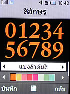 Samsung U800 Soul b - ซัมซุง