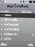 Samsung U800 Soul b - ซัมซุง