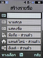 Samsung U800 Soul b - ซัมซุง