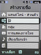 Samsung U800 Soul b - ซัมซุง