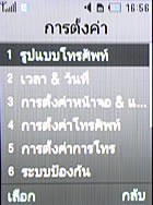 Samsung U800 Soul b - ซัมซุง