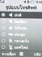 Samsung U800 Soul b - ซัมซุง