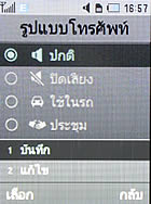 Samsung U800 Soul b - ซัมซุง
