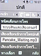 Samsung U800 Soul b - ซัมซุง