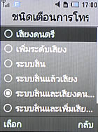 Samsung U800 Soul b - ซัมซุง