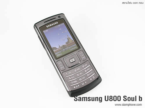 Samsung U800 Soul b - ซัมซุง
