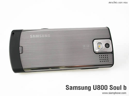 Samsung U800 Soul b - ซัมซุง