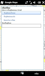 Acer neo Touch - เอเซอร์  neo Touch