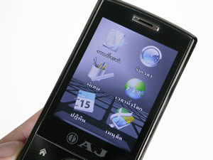 AJ 55 - เอเจ 55