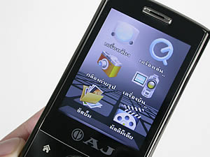 AJ 55 - เอเจ 55