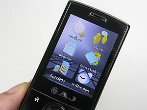 AJ 55 - เอเจ 55