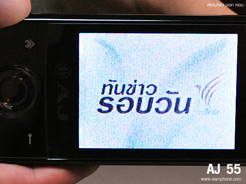 AJ 55 - เอเจ 55