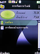 AJ 55 - เอเจ 55