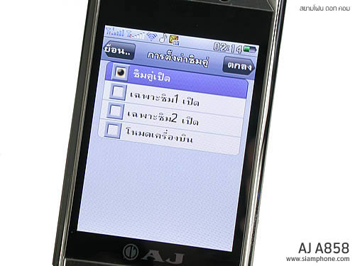  AJ A858 - เอเจ