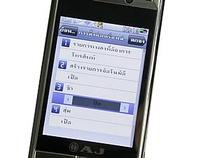  AJ A858 - เอเจ