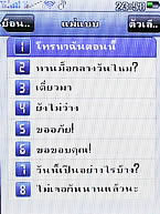  AJ A858 - เอเจ