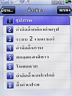  AJ A858 - เอเจ