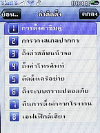  AJ A858 - เอเจ