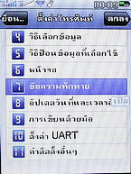  AJ A858 - เอเจ