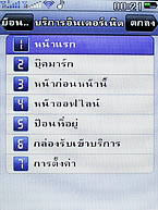  AJ A858 - เอเจ