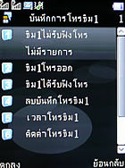 AJ E71TV - เอเจ E71TV
