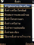 AJ TVM 838- เอเจ 