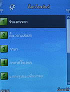 AJ TVM 88i - เอเจ