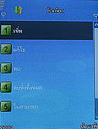 AJ TVM 88i - เอเจ